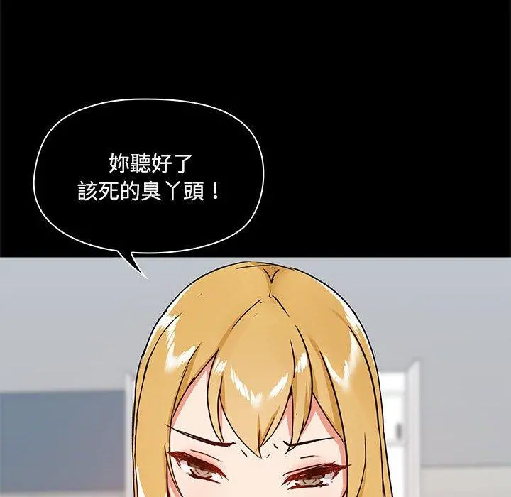 爱打游戏的姊姊 - 第27话 - page 35