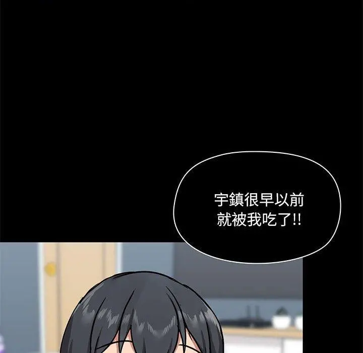 爱打游戏的姊姊 - 第27话 - page 37