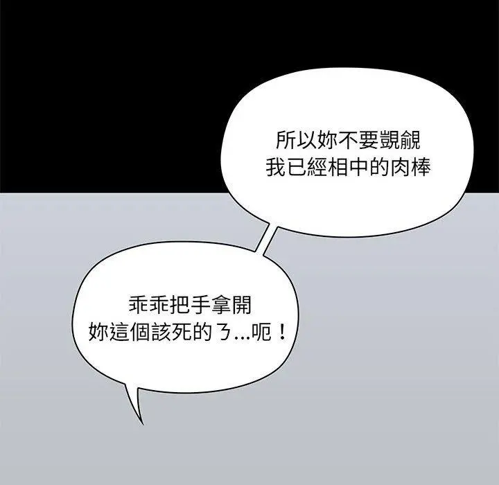 爱打游戏的姊姊 - 第27话 - page 41