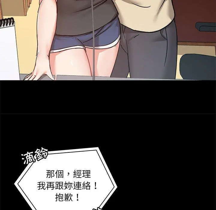 爱打游戏的姊姊 - 第27话 - page 43