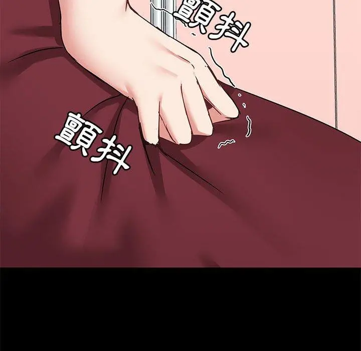 爱打游戏的姊姊 - 第27话 - page 47