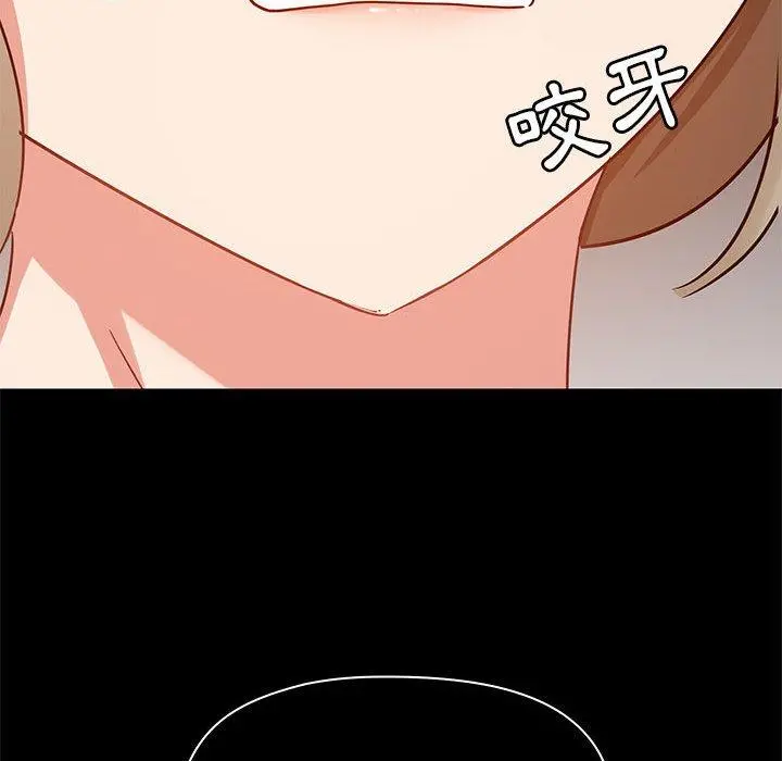 爱打游戏的姊姊 - 第27话 - page 49
