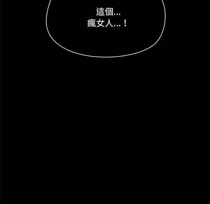 爱打游戏的姊姊 - 第27话 - page 50