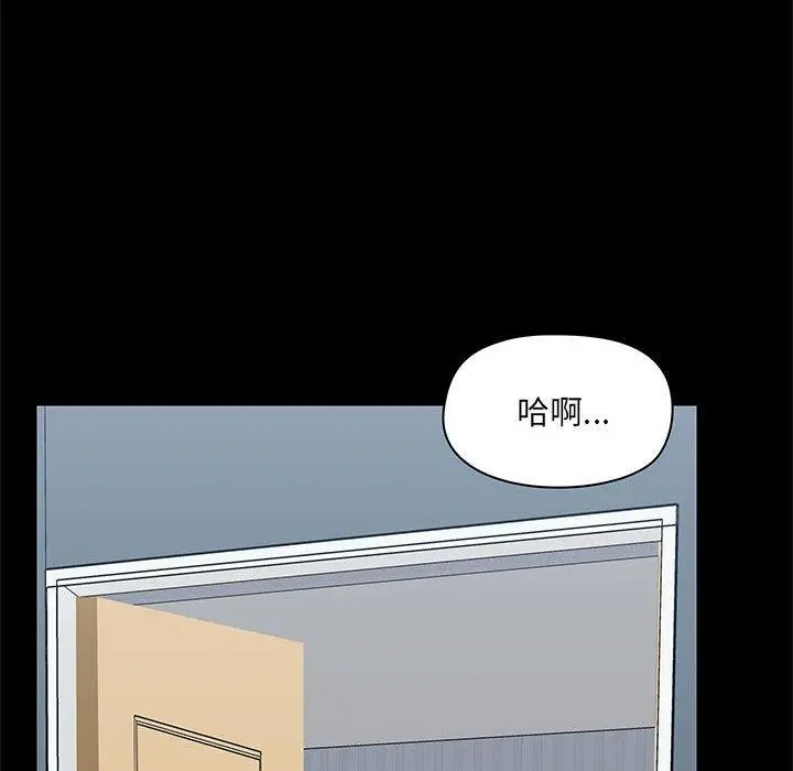 爱打游戏的姊姊 - 第27话 - page 53