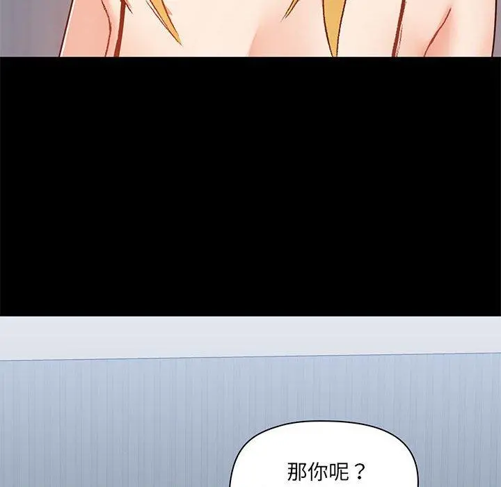 爱打游戏的姊姊 - 第27话 - page 64
