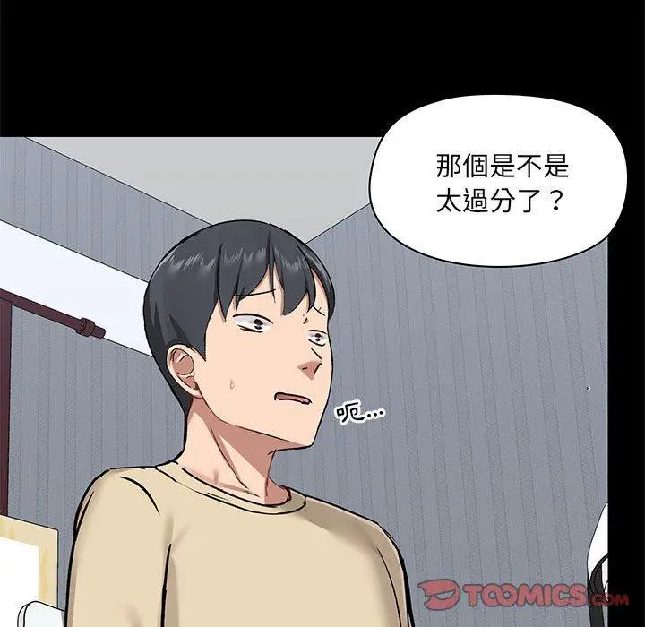 爱打游戏的姊姊 - 第27话 - page 69