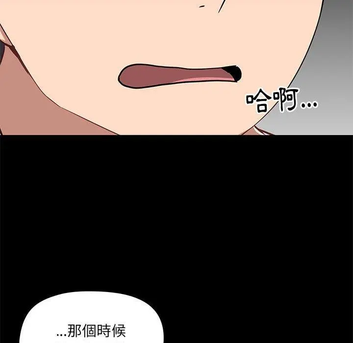 爱打游戏的姊姊 - 第27话 - page 72