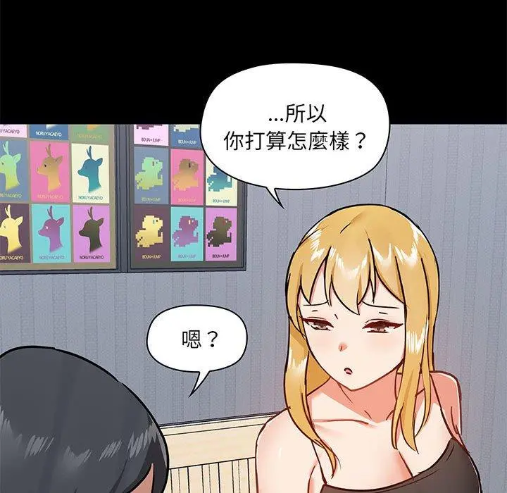 爱打游戏的姊姊 - 第27话 - page 84
