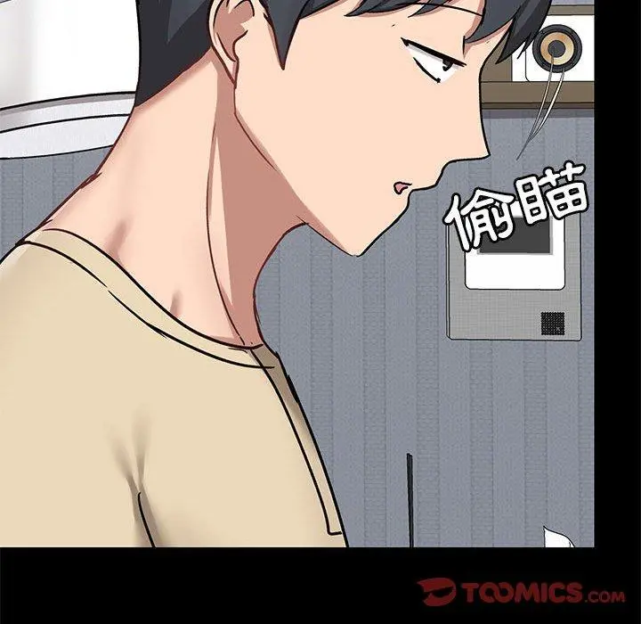 爱打游戏的姊姊 - 第27话 - page 93