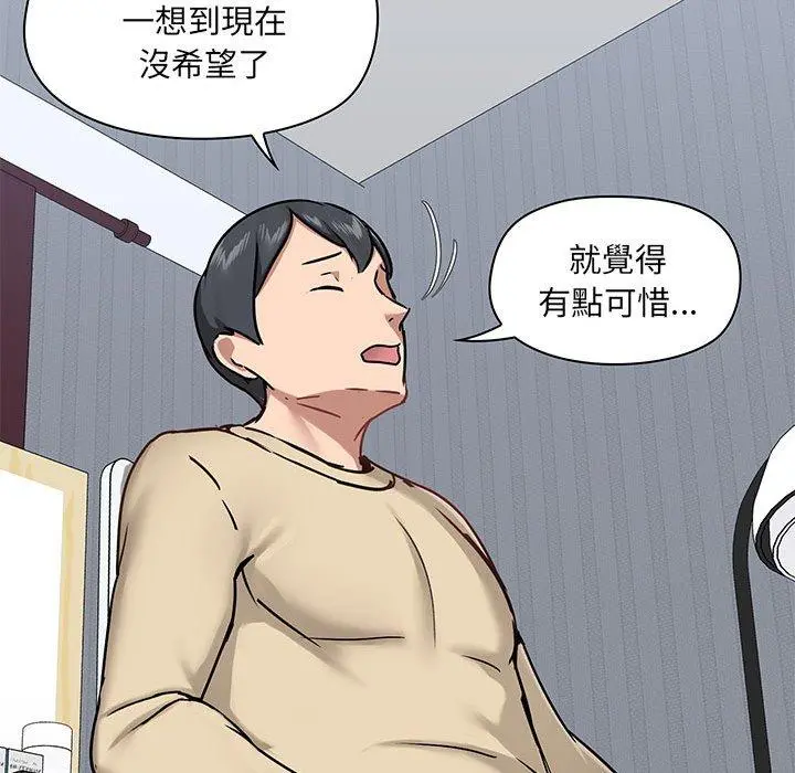 爱打游戏的姊姊 - 第27话 - page 98