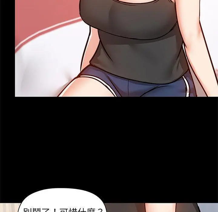 爱打游戏的姊姊 - 第27话 - page 101