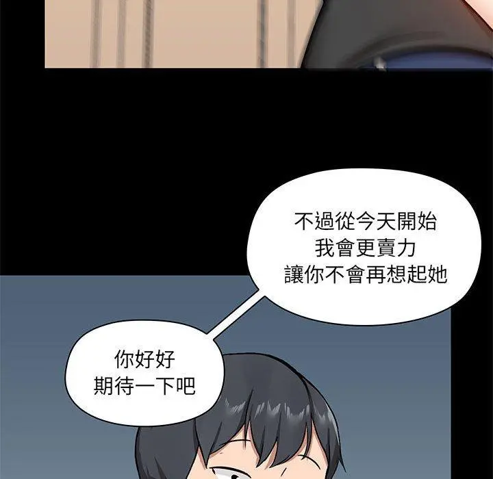 爱打游戏的姊姊 - 第27话 - page 107