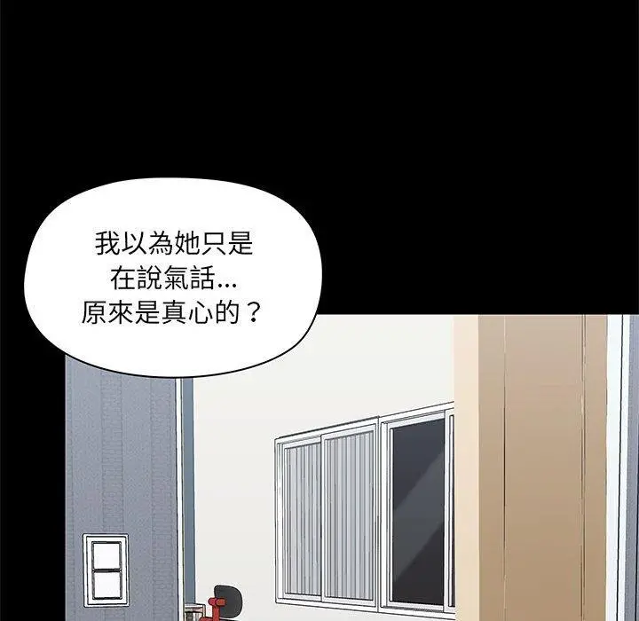 爱打游戏的姊姊 - 第27话 - page 109