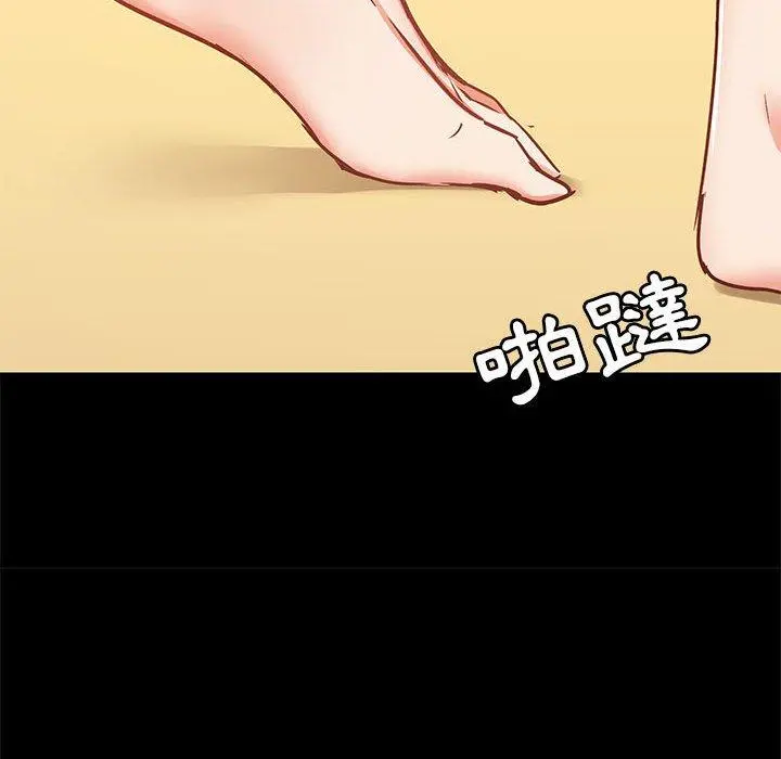 爱打游戏的姊姊 - 第27话 - page 112