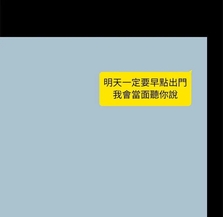 爱打游戏的姊姊 - 第27话 - page 119