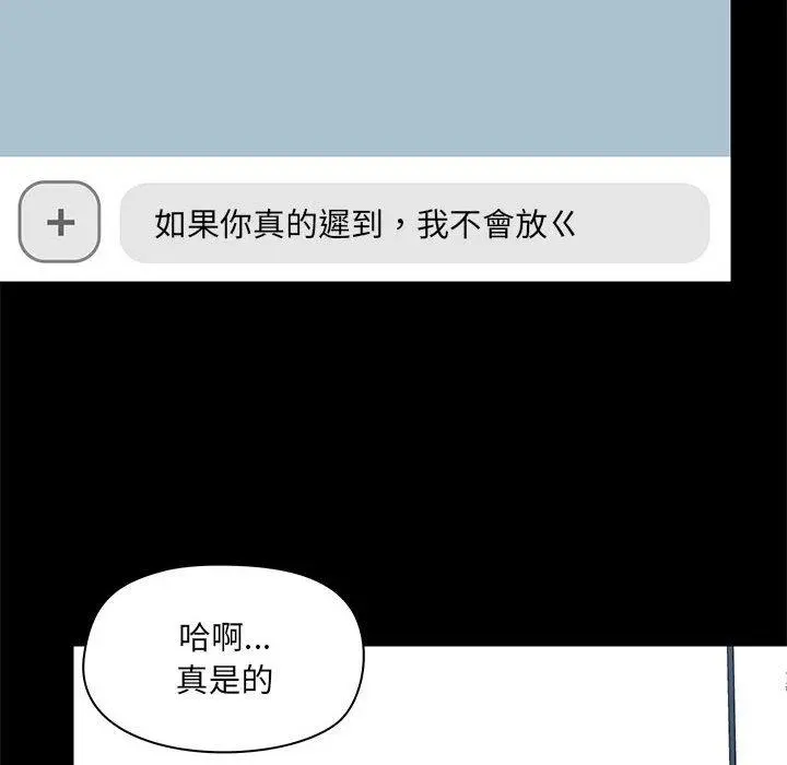爱打游戏的姊姊 - 第27话 - page 120