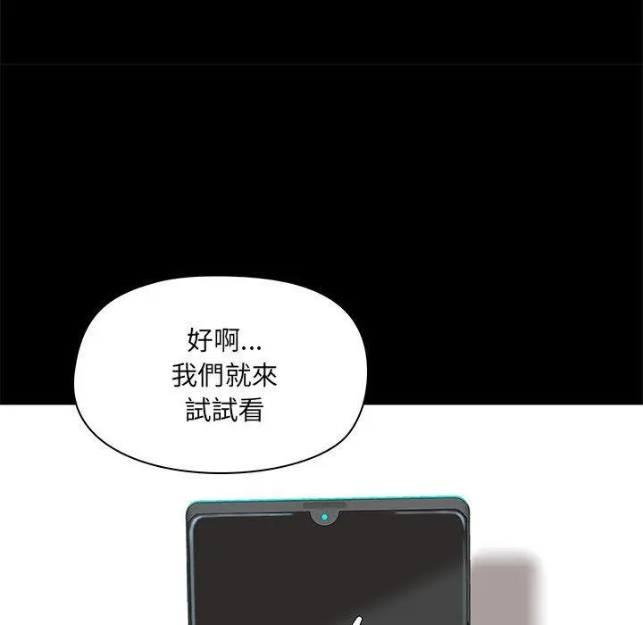 爱打游戏的姊姊 - 第27话 - page 126