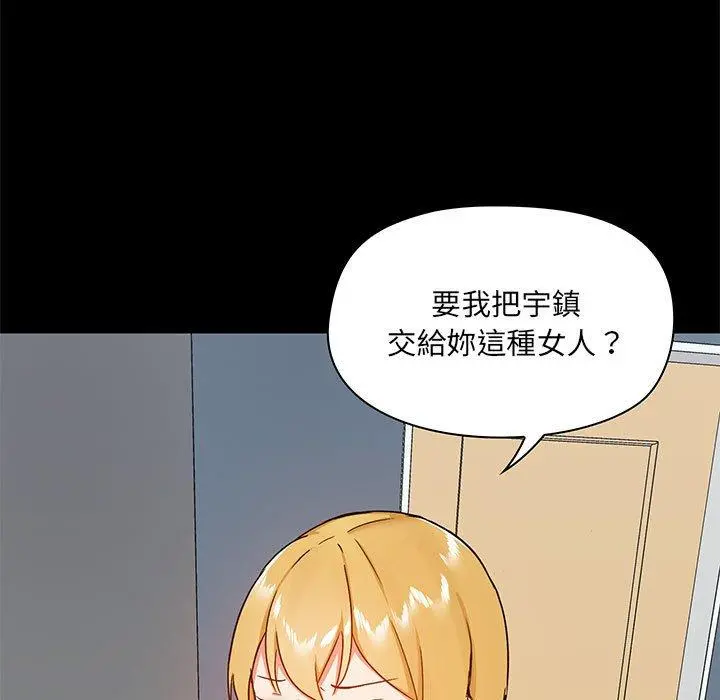 爱打游戏的姊姊 - 第27话 - page 130