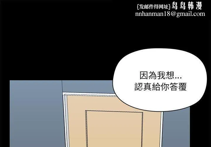 爱打游戏的姊姊 - 第55话 - page 1