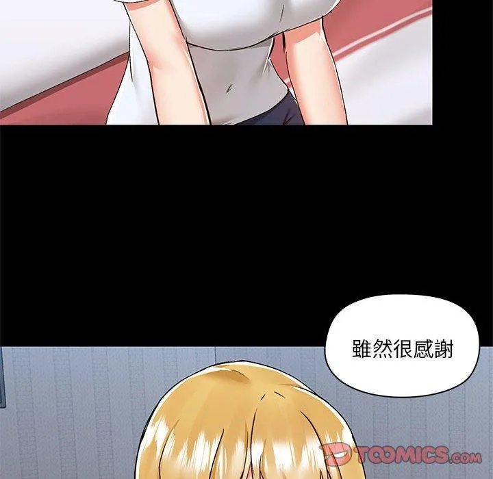 爱打游戏的姊姊 - 第55话 - page 8