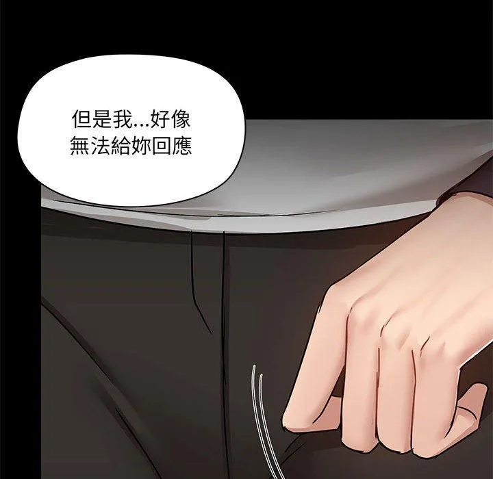 爱打游戏的姊姊 - 第55话 - page 10