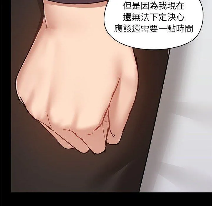 爱打游戏的姊姊 - 第55话 - page 17