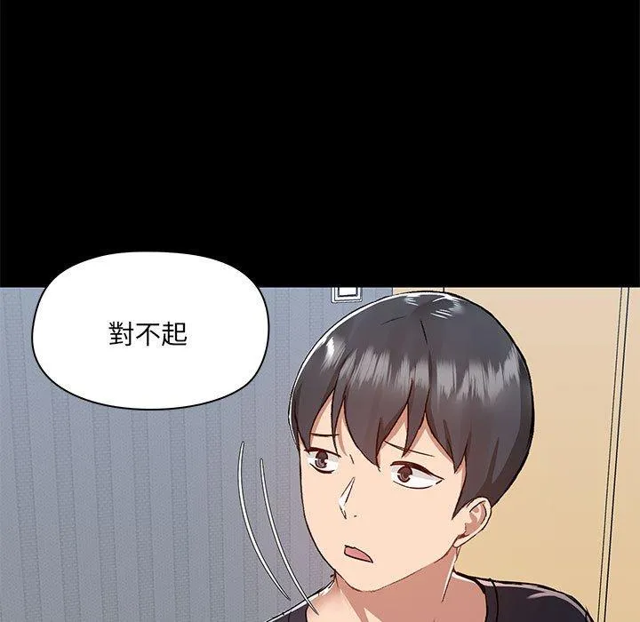 爱打游戏的姊姊 - 第55话 - page 18