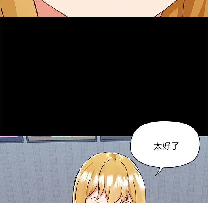 爱打游戏的姊姊 - 第55话 - page 21