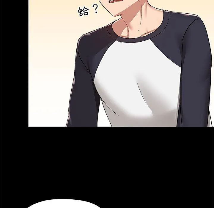 爱打游戏的姊姊 - 第55话 - page 24