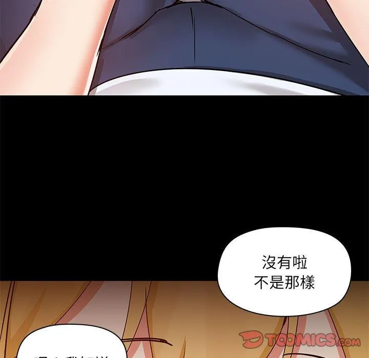 爱打游戏的姊姊 - 第55话 - page 26