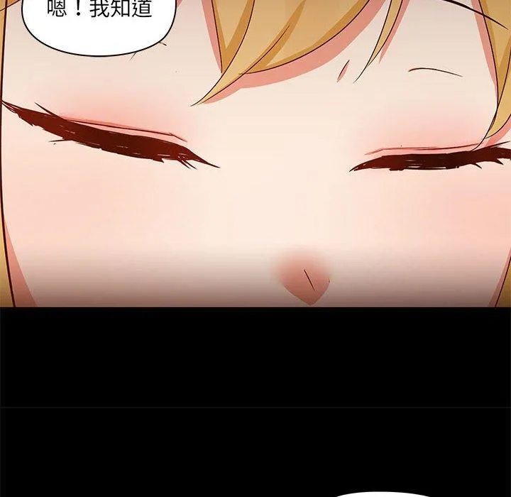 爱打游戏的姊姊 - 第55话 - page 27