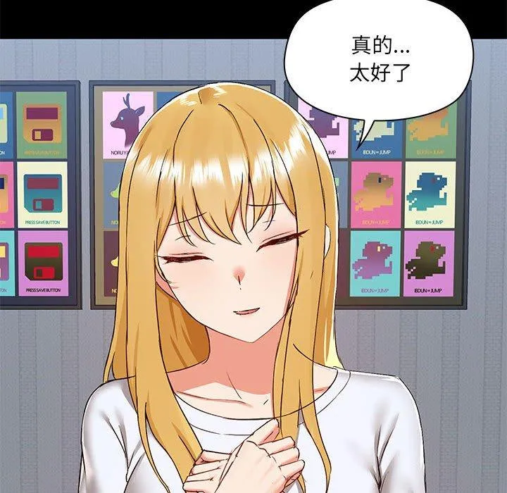 爱打游戏的姊姊 - 第55话 - page 28