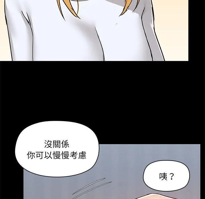 爱打游戏的姊姊 - 第55话 - page 34