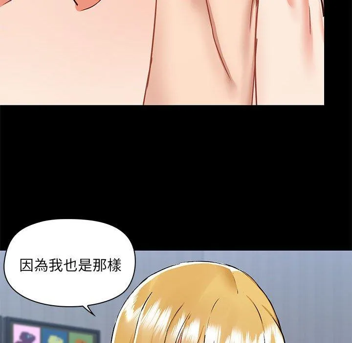 爱打游戏的姊姊 - 第55话 - page 37