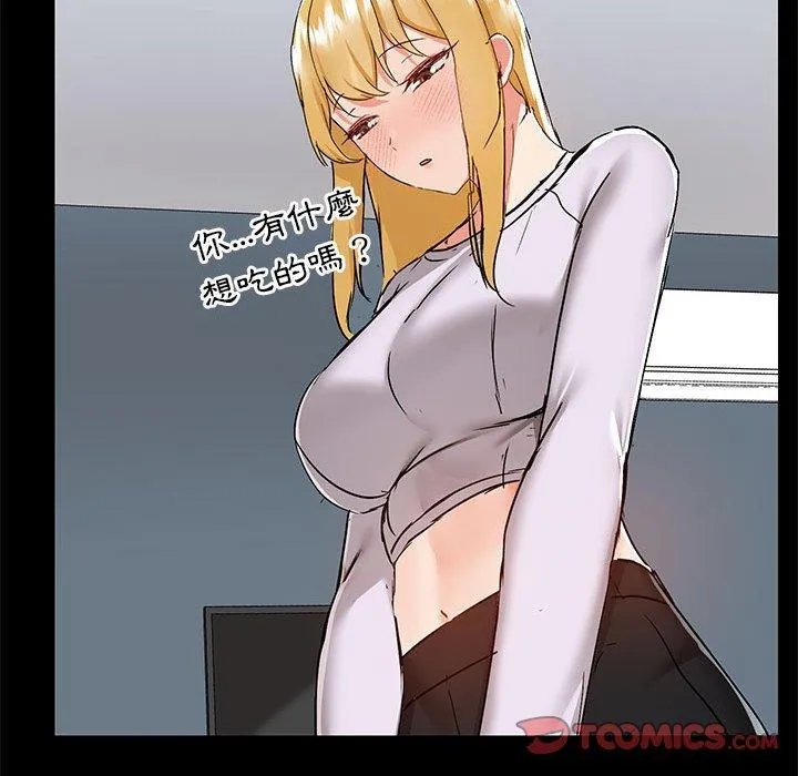 爱打游戏的姊姊 - 第55话 - page 50