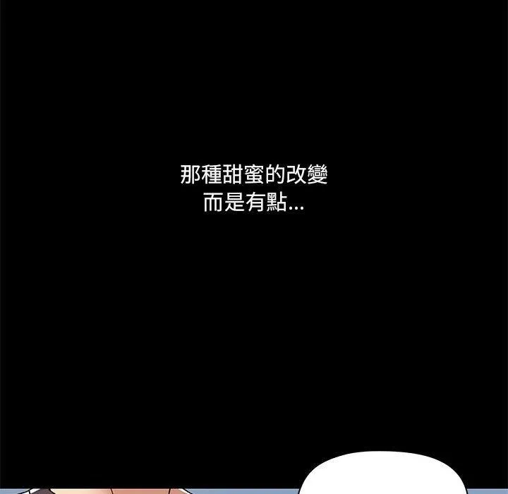 爱打游戏的姊姊 - 第55话 - page 51