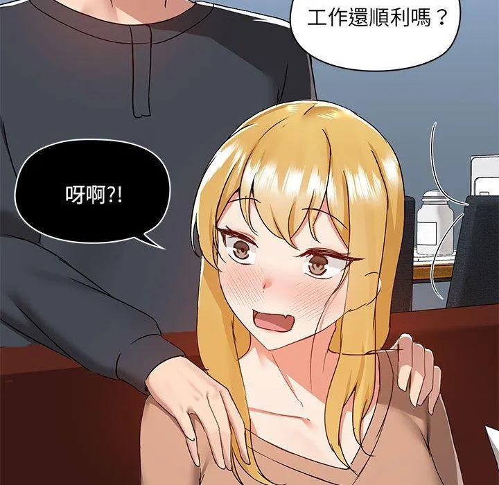 爱打游戏的姊姊 - 第55话 - page 52