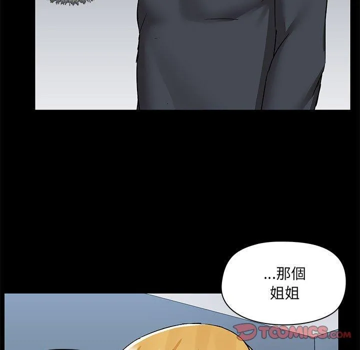 爱打游戏的姊姊 - 第55话 - page 56
