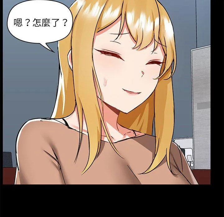 爱打游戏的姊姊 - 第55话 - page 57