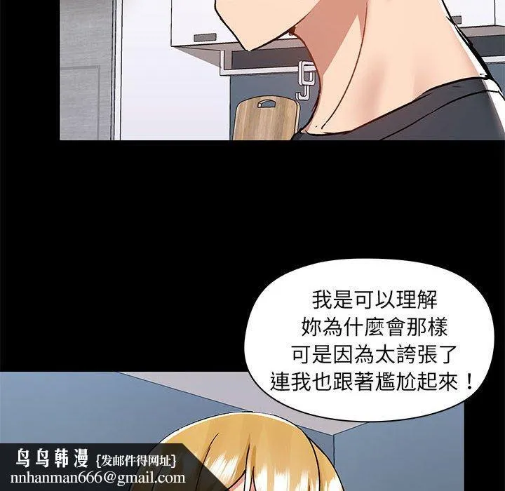 爱打游戏的姊姊 - 第55话 - page 59