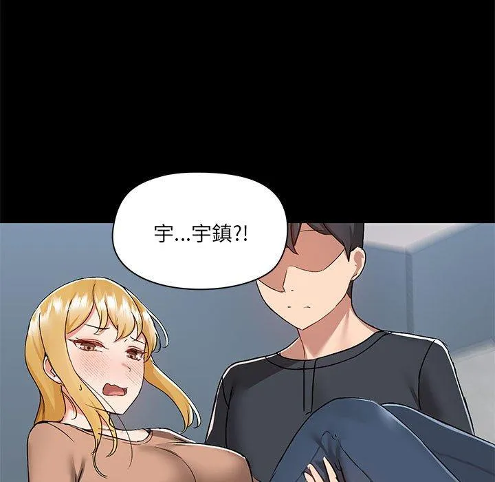爱打游戏的姊姊 - 第55话 - page 64