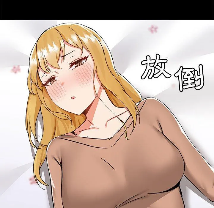 爱打游戏的姊姊 - 第55话 - page 66