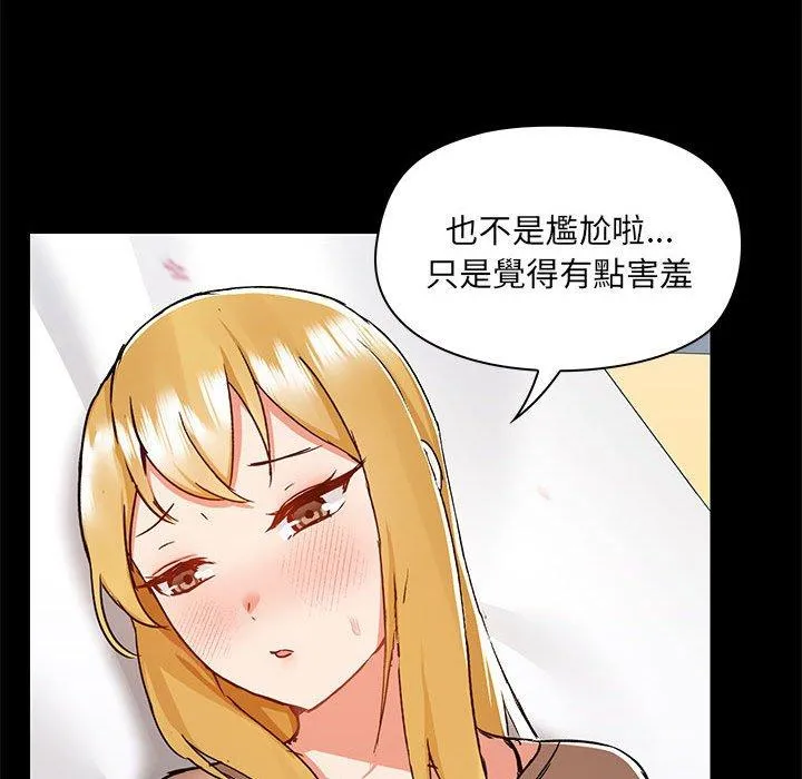 爱打游戏的姊姊 - 第55话 - page 69