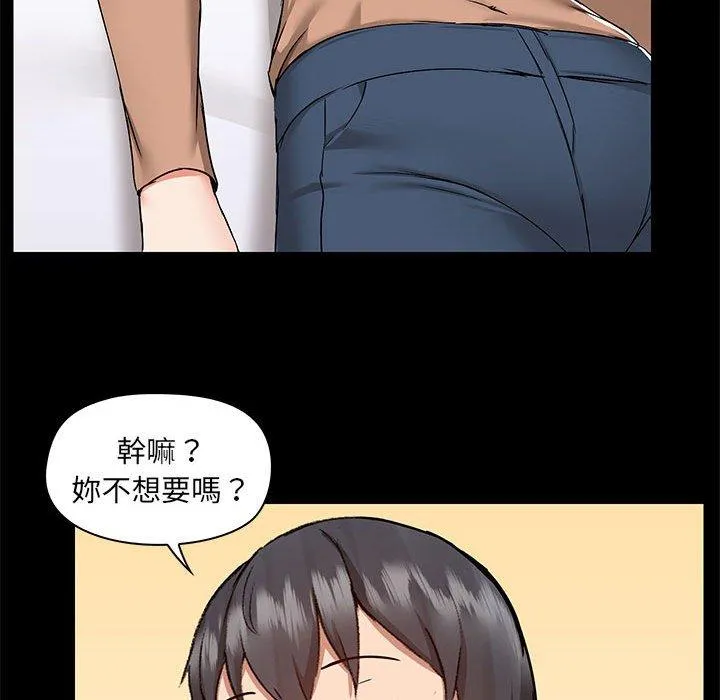 爱打游戏的姊姊 - 第55话 - page 75