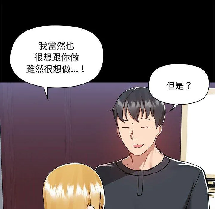 爱打游戏的姊姊 - 第55话 - page 85