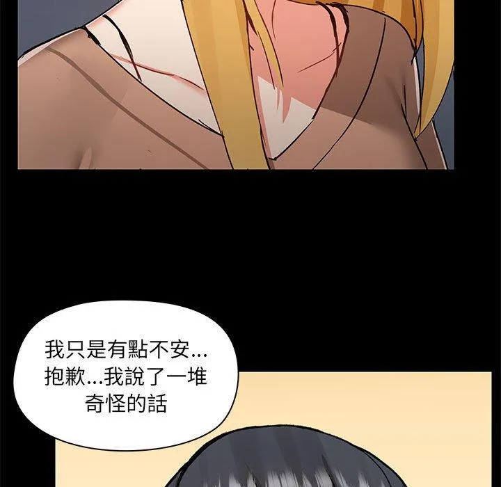 爱打游戏的姊姊 - 第55话 - page 88