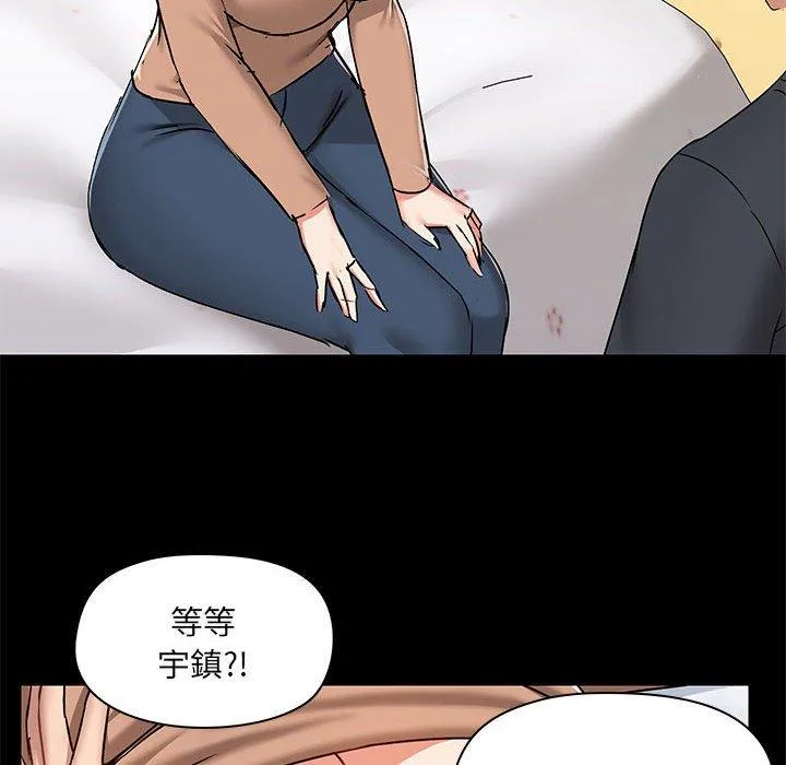 爱打游戏的姊姊 - 第55话 - page 91