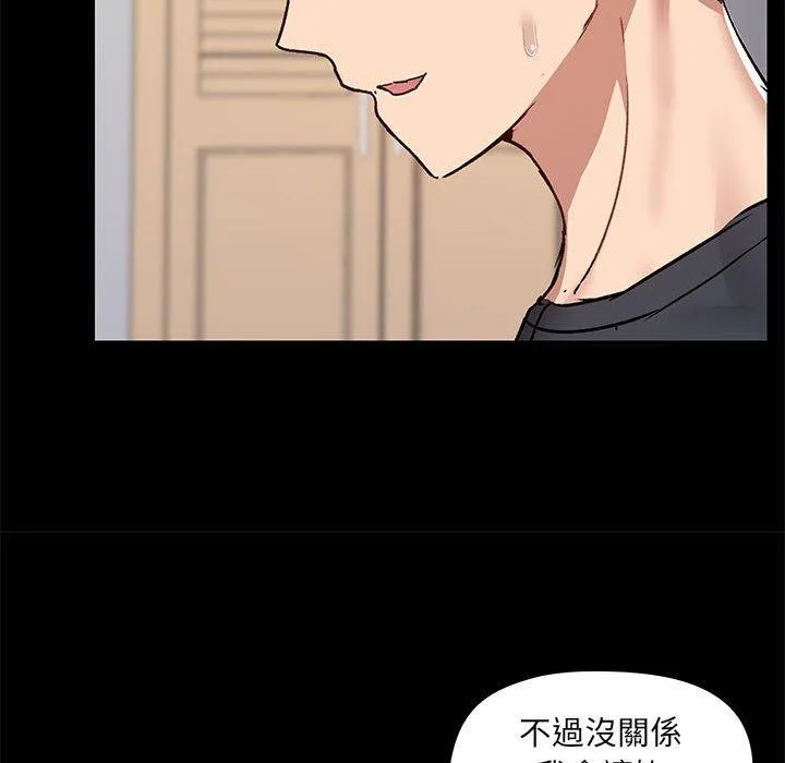爱打游戏的姊姊 - 第55话 - page 94