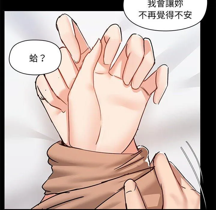 爱打游戏的姊姊 - 第55话 - page 95