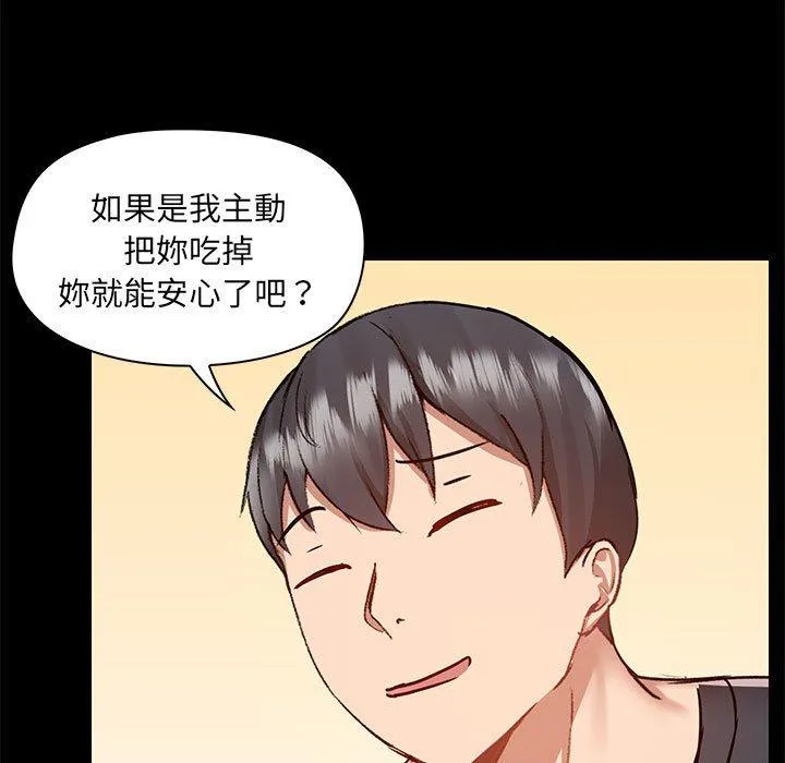 爱打游戏的姊姊 - 第55话 - page 100